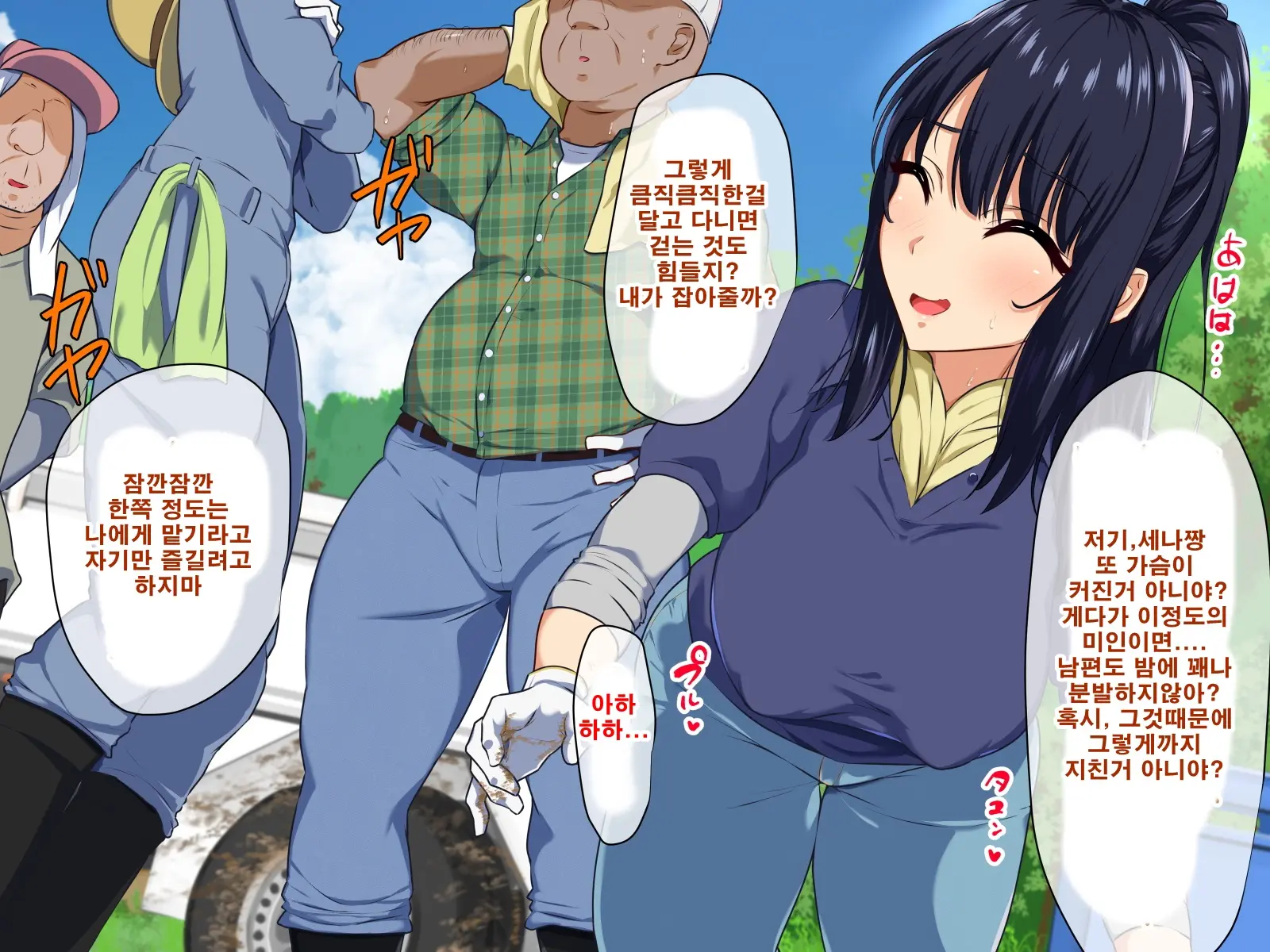 Inaka Doukyo - Kodomo Ga Dekinai Watashi-Tachi - | 시골동거-아이가 생기지 않는 우리들